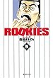 ROOKIES 5 (集英社文庫―コミック版)