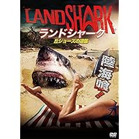 Amazon.co.jp: KANIZAME シャークラブ [DVD] : マーク・ポロニア