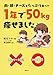 肉・卵・チーズをたっぷり食べて 1年で50kg痩せました 肉・卵・チーズをたっぷり食べて 1年で50kg痩せました