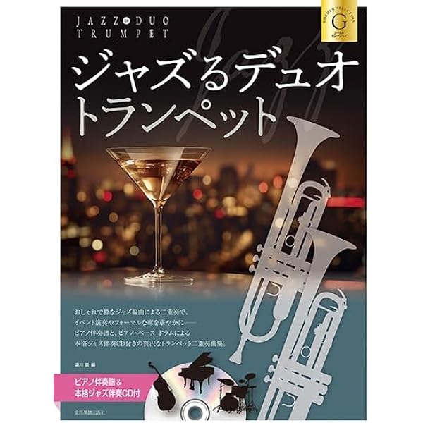 TOOT SUITE JAZZ トランペット　ジャズピアノ Claude Bolling - Toot Suite for Trumpet, Piano and Jazz Band