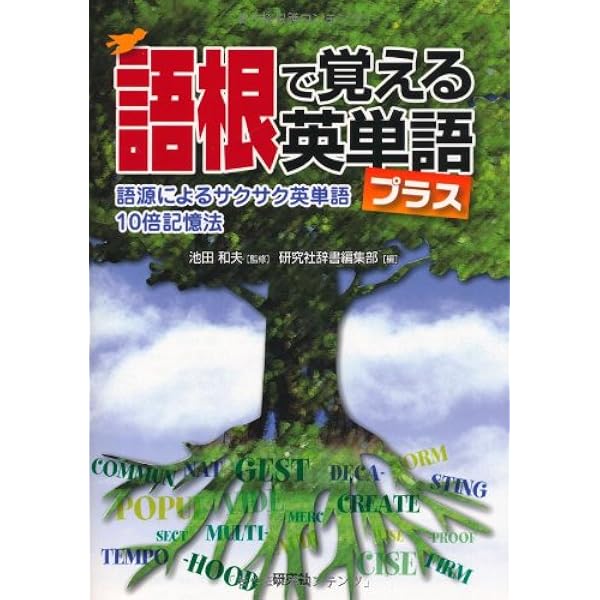 英語早覚え公式440 岩田一男著 英語らしい表現400(岩田一男著) / 古本、中古本、古書籍の通販は「日本
