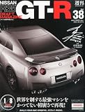 週刊 Nissan (ニッサン)R35 GT-R 2012年 10/23号 [分冊百科]