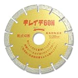 呉英製作所 DIAMOND TOOLS カワラ、新建材等の切断 キレイチ60N 125D 2371 1枚入り