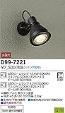 大光電機(DAIKO) LEDアウトドアスポット (ランプ別売) LEDビームランプ 11.7W(E26)×1灯|LEDビームランプ 7.1W(E26)×1灯 D99-7221