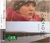 NHK�h���}�u�y���Ȃ��J�v�T�E���h�g���b�N