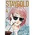 秀良子「STAYGOLD（4）」