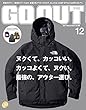 GO OUT (ゴーアウト)2017年 12月号 [雑誌]