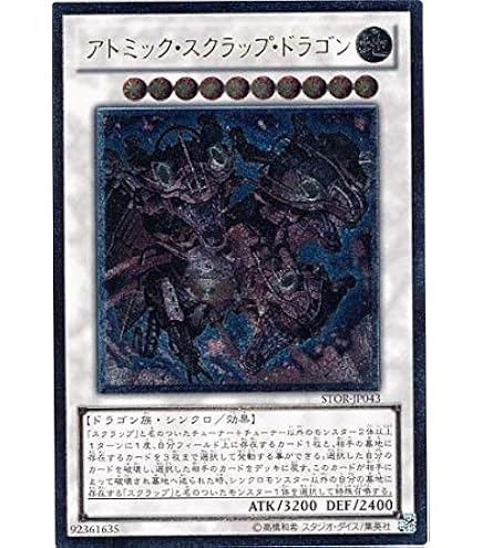 Amazon.co.jp: 遊戯王 TSHD-JP040-UL 《ブラックフェザー・ドラゴン