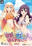 彼女 (あのコ) はオレからはなれない 初回限定版 (オリジナルサウンドトラック「オレの耳からはなれない」 同梱) - PSVita