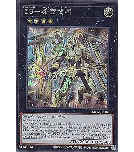 Amazon.co.jp: 遊戯王 SD42-JPS02 遊戯王ZEXAL (日本語版