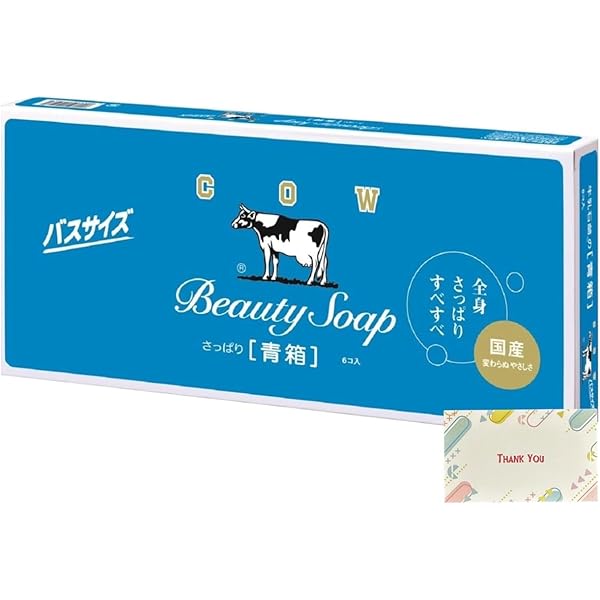 牛乳石鹸BEAUTY SOAP バスサイズカウブランド青箱1箱200個入130g Amazon | カウブランド 青箱 バスサイズ 130g×6個入 石鹸