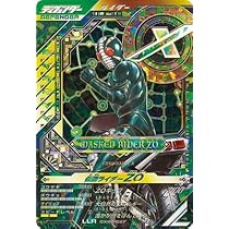 ガンバレジェンズ ZO LLR クロマティックブースターパック 仮面ライダーバトル クロマティックブースター - ニュース