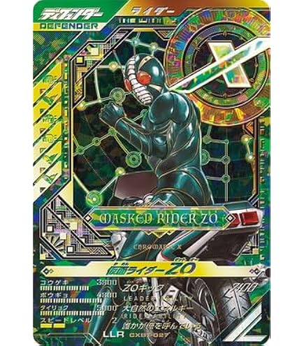 ガンバレジェンズ　アマゾンオメガ　LLR　シンクロデッキブースター Amazon.co.jp: ガンバレジェンズ LLR 仮面ライダーアマゾン