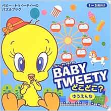 Babytweetyどこどこ ゆうえんち ベビー トゥイーティーのパズルブック コアヤ マツダ 本 通販 Amazon