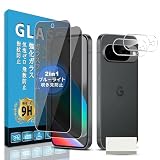 【覗き見防止】対応 Google Pixel 10 フィルム【2+2枚 日本AGC旭硝子】 対応 pixel10 ガラスフィルム (2枚) + レンズフィルム (2枚) ピクセル 10 ガラス 高硬度9H 気泡ゼロ指紋防止 飛散防止 自动吸着 グーグルピクセル10 保護シート 防塵 撥水撥油YHIPIX10H