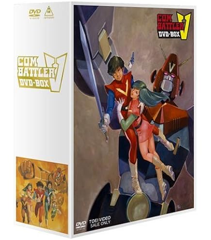 Amazon.co.jp: 超電磁ロボ コン・バトラーV DVD-BOX : 三ツ矢雄二