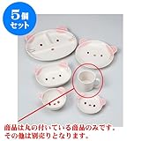 5個セット 子供食器 ネコマグカップ [7.4 x 6.6cm・150cc] 子供用食器