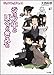ジョン平とぼくと4 ジョン平とぼくときみと (GA文庫 お 3-4)