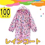 オレンジボンボン(orange bon bon)コスメ柄レインコート:ピンク 100サイズ