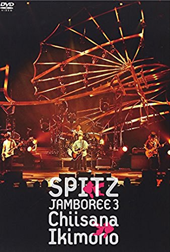 スピッツ　大宮サンセット 大宮サンセット - song and lyrics by SPITZ | Spotify