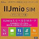 【DL版】【初期費用3,300円(税込)が無料】IIJmioえらべるSIMカード エントリーパッケージ 月額利用(音声SIM/SMS)[ドコ