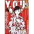 「月刊YOU2017年1月号」