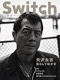 SWITCH vol.27 No.8(スイッチ2009年8月号)特集:矢沢永吉[揺らして転がせ]