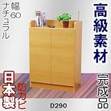 家具工場直販 高級素材（デルナチュレ仕様） 完成品 （幅60/ナチュラル） カウンター下収納 奥行29.0 レギュラー タイプ キッチンカウンター キッチン収納庫 家具ファクトリー (幅60cm 2枚扉タイプ, ナチュラル【デルナチュレ仕様