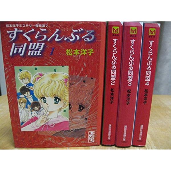 闇は集う 全8巻完結(講談社コミックスなかよし ) [マーケット