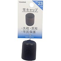 Amazon | ヤマワ産業(Yamawa Sangyo) 竿キャップ 22mm | YAMAWA