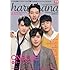 haru*hana(ハルハナ)VOL.038
