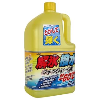 古河薬品工業(KYK) ウインドウオッッシャー 解氷撥水ウォッシャー液 2L -60℃[HTRC3]