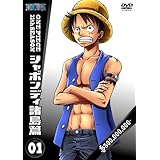 Amazon Co Jp One Piece ワンピース11thシーズン シャボンディ諸島篇 初回版 全6巻セット マーケットプレイス Dvd全巻セット Dvd ブルーレイ