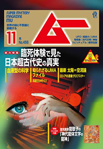 「ムー」の画像検索結果