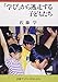 「学び」から逃走する子どもたち (岩波ブックレット)