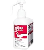 Amazon.co.jp: 資生堂 消毒液 手指消毒用エタノール液 本体【医薬部外