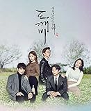 トッケビ~君がくれた愛しい日々~ DVD-BOX1+2 11枚組