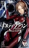 ギルティクラウン レクイエム・スコアIII