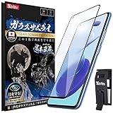 OVER's ガラスザムライ Xiaomi Mi 11 Lite 用 ガラスフィルム ブルーライトカット 全面保護 黒縁 硬度10H らくらくクリップ付き 319-blue-2.5d-bk