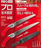 アルス 生木剪定鋸用替刃 全長279mm/刃長240mm （TL-24PRO-1）
