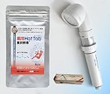 薬用 Hot Tab 重炭酸イオンシャワーヘッド+薬用 Hot Tab 重炭酸湯 10錠セット