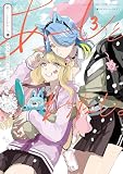 あーしとわたし。3 ギャル×百合アンソロジー (Kadokawa Comics)