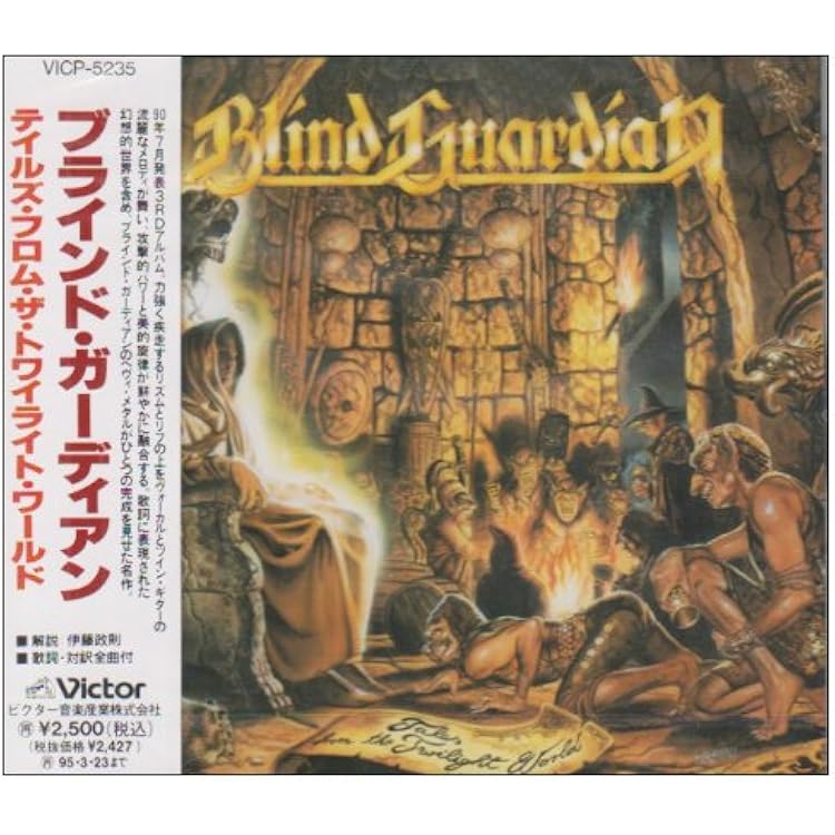 K5 未開封 ブラインド・ガーディアン/ナイトフォール・イン・ミドル・アース Amazon.co.jp: ナイトフォール・イン・ミドル・アース: ミュージック