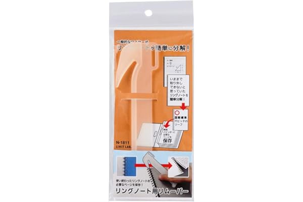 リヒトラブ リングノート用とじ具外し リムーバー N1811