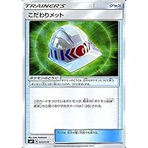 Amazon.co.jp: ポケモンカードゲーム SMI スターターセット