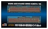 マイクロエース Nゲージ クモヤ193系-50 直流化改造 ピンク 2両セット A7283