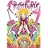吉川ヒロアキ「クライシス・ガールズ（1）Kindle版」