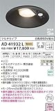 AD41932L 電球色LED人感センサ付アウトドアダウンライト
