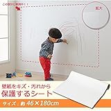 壁紙をキズ・汚れから保護するシート　約46×180cm　S-317 1026908 【1点】