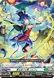 カードファイト!! ヴァンガード D-SS05/057 春を告げる風 コルフィ (C コモン) スペシャルシリーズ第5弾 フェスティバルブースター2023 VG-D-SS05